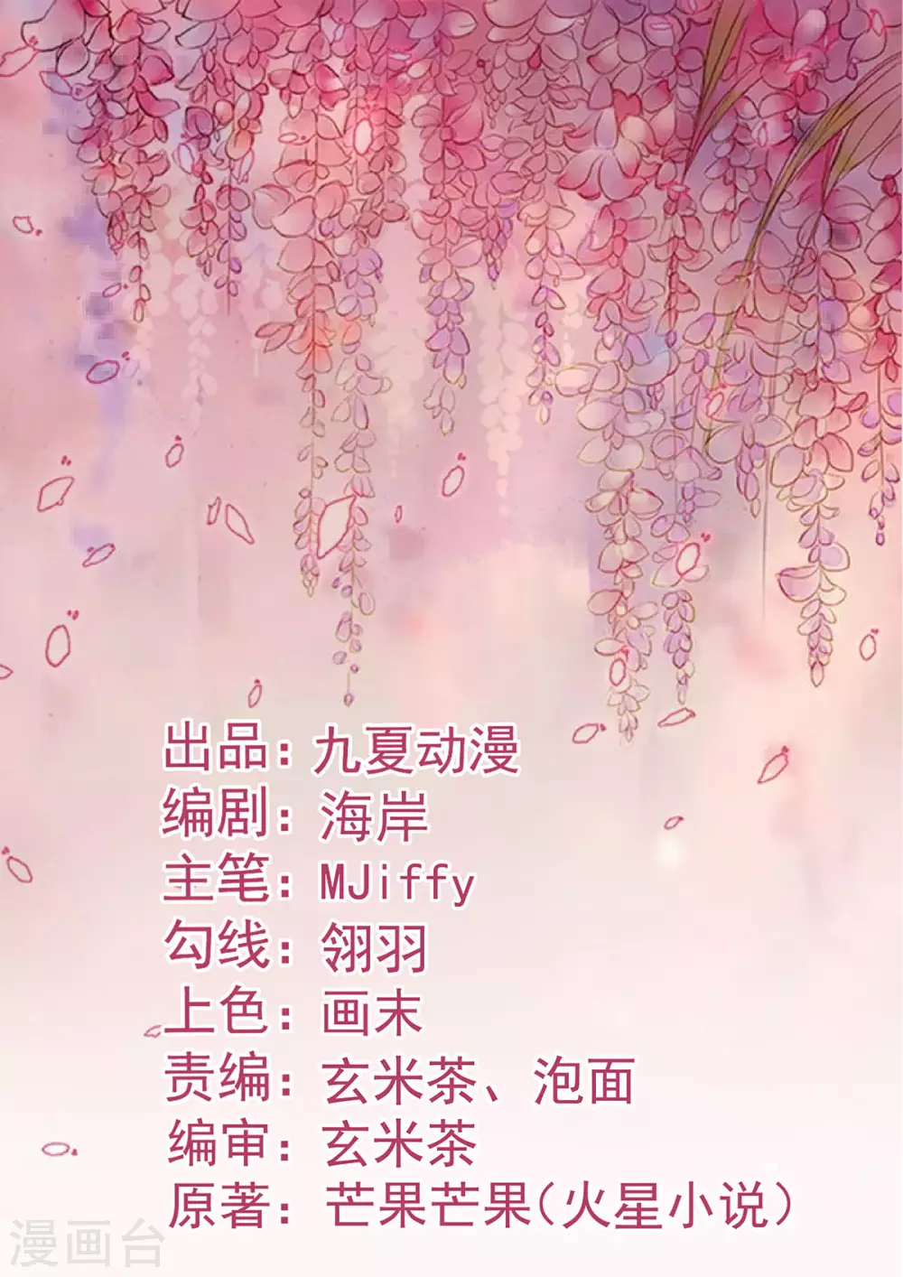 第41话 成熟女性不做选择-第44话