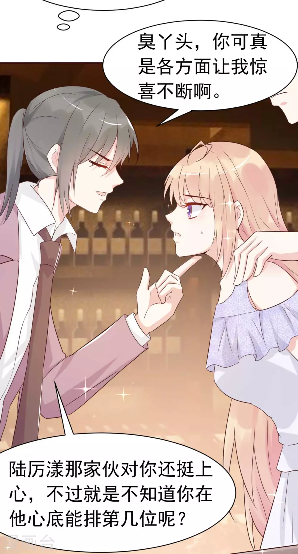 第41话 成熟女性不做选择-第44话