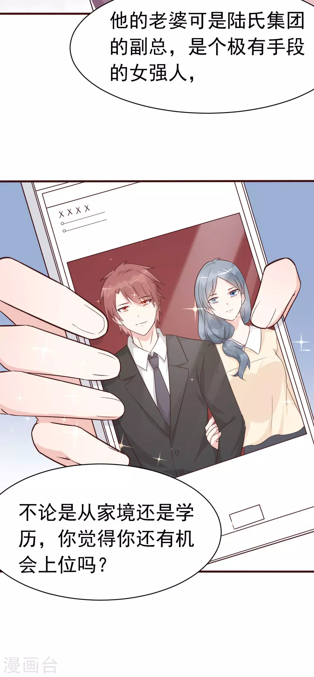 第41话 成熟女性不做选择-第44话