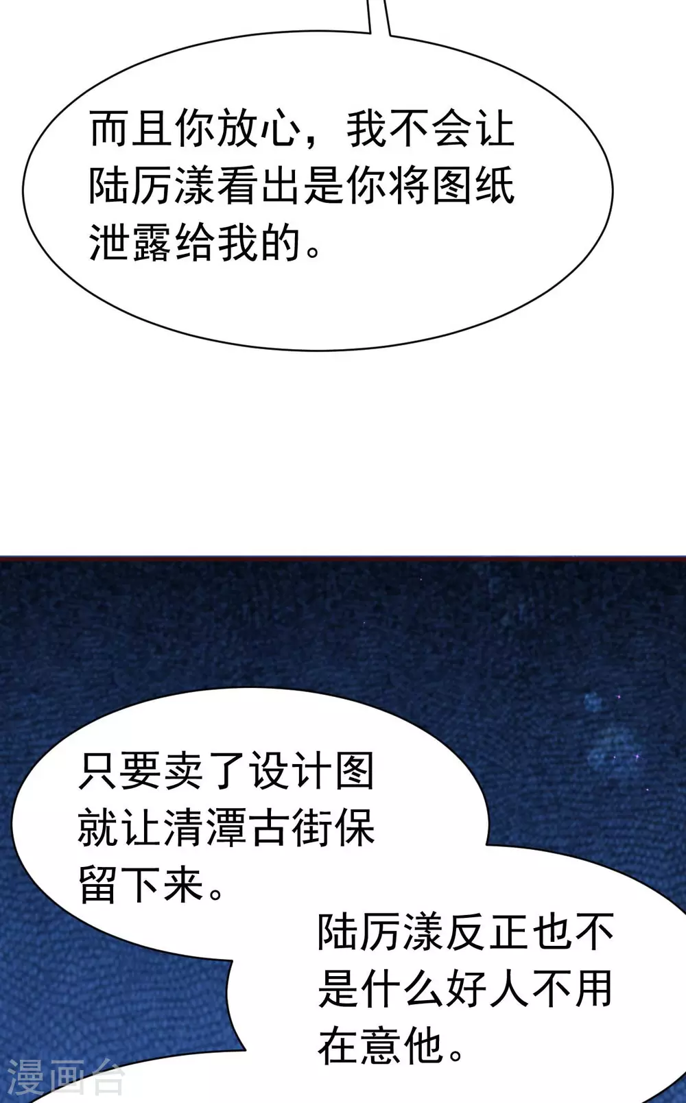 第41话 成熟女性不做选择-第44话