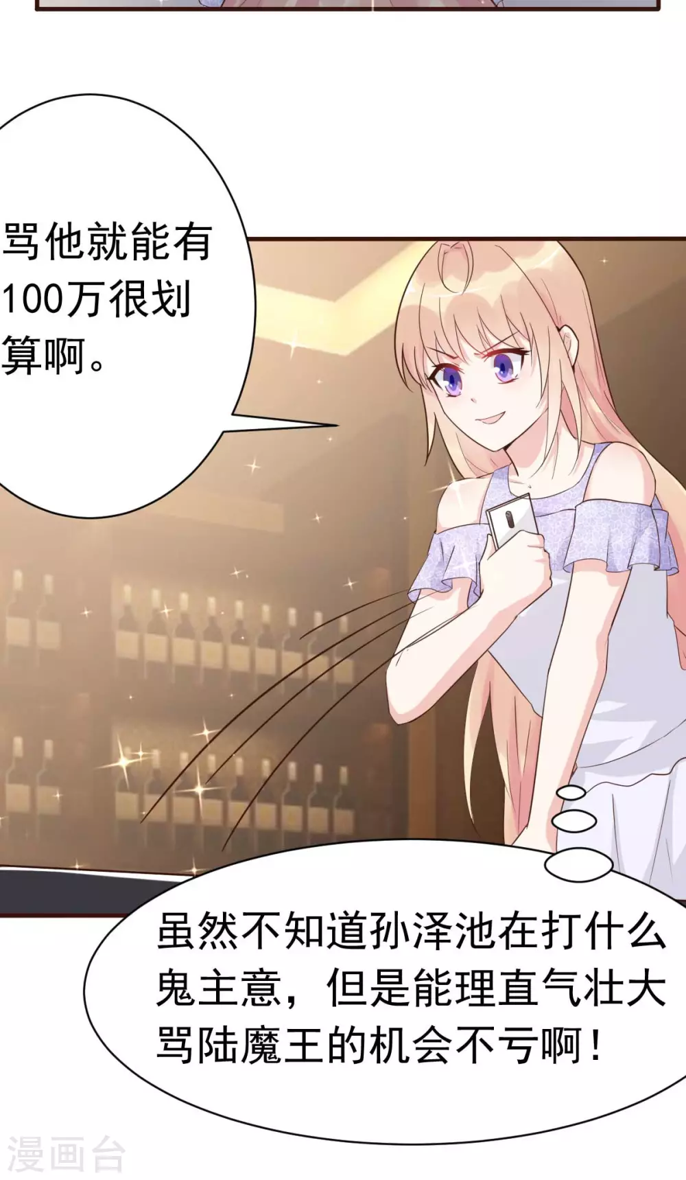 第41话 成熟女性不做选择-第44话