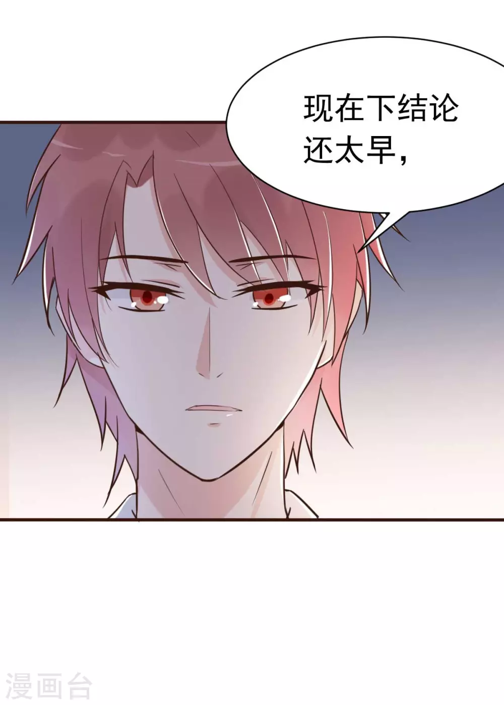 第43话 明明就很宠-第46话