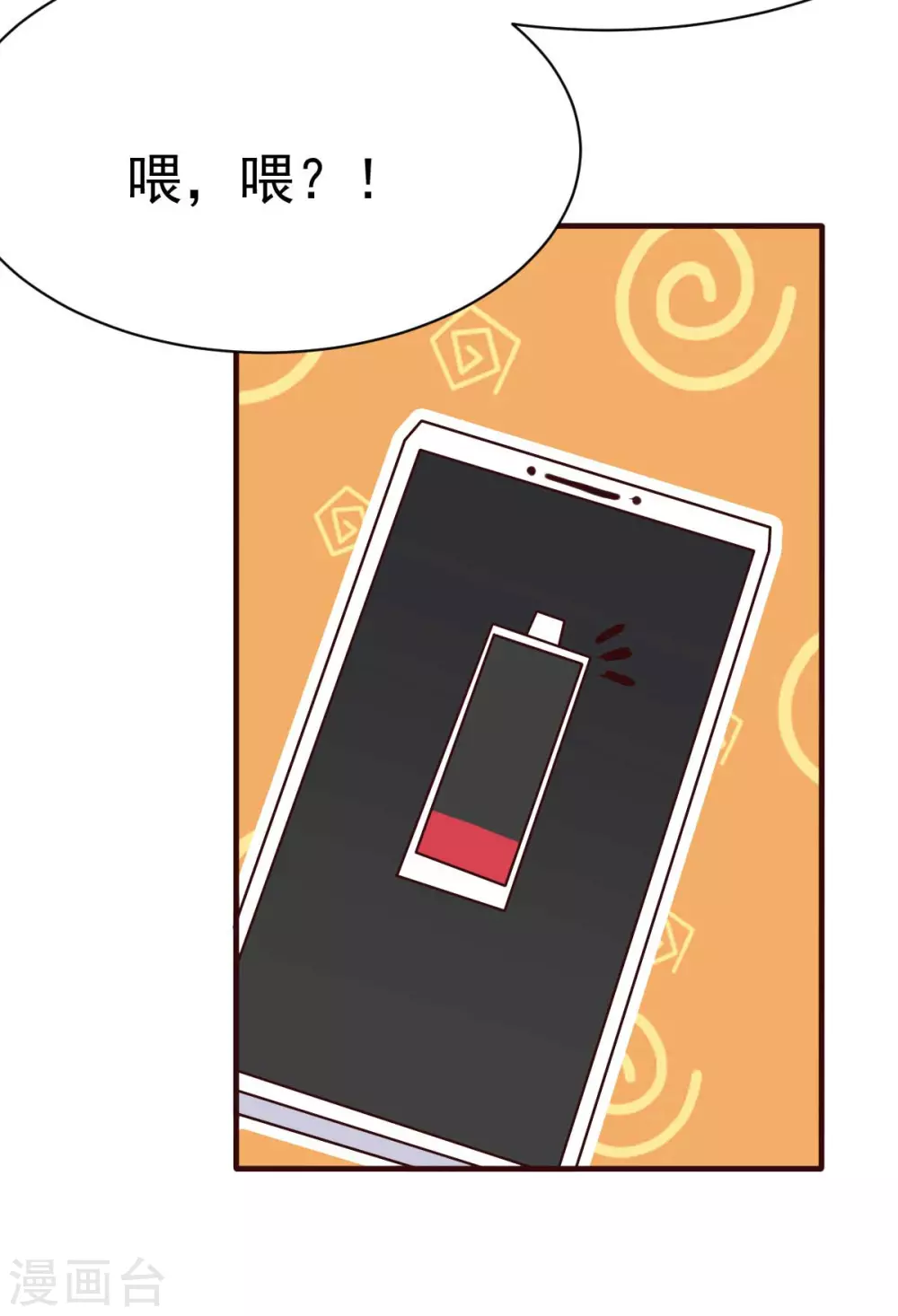 第43话 明明就很宠-第46话