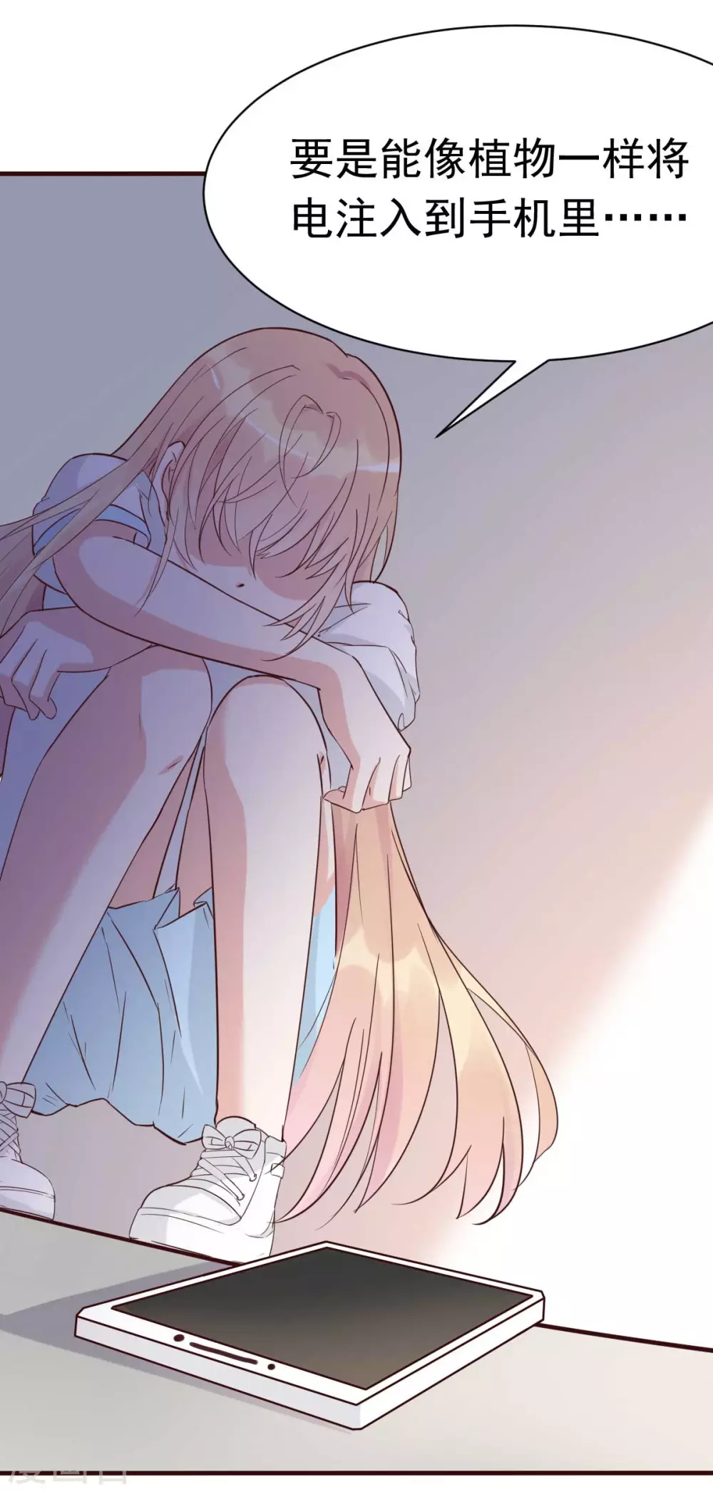 第43话 明明就很宠-第46话