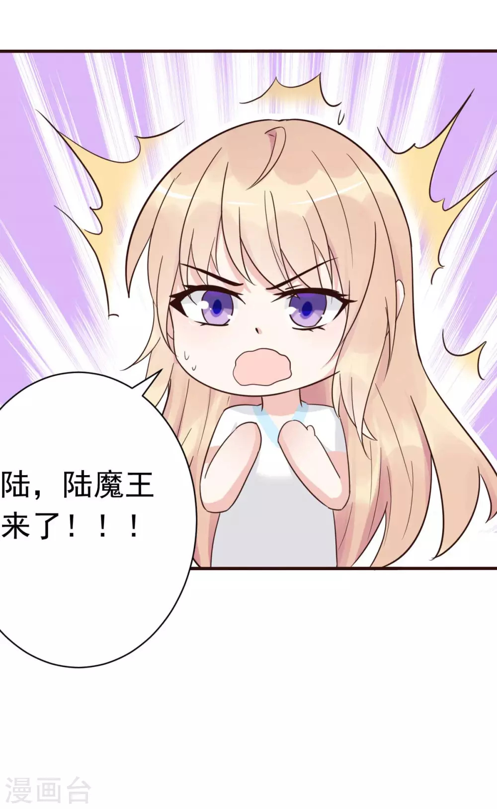 第43话 明明就很宠-第46话