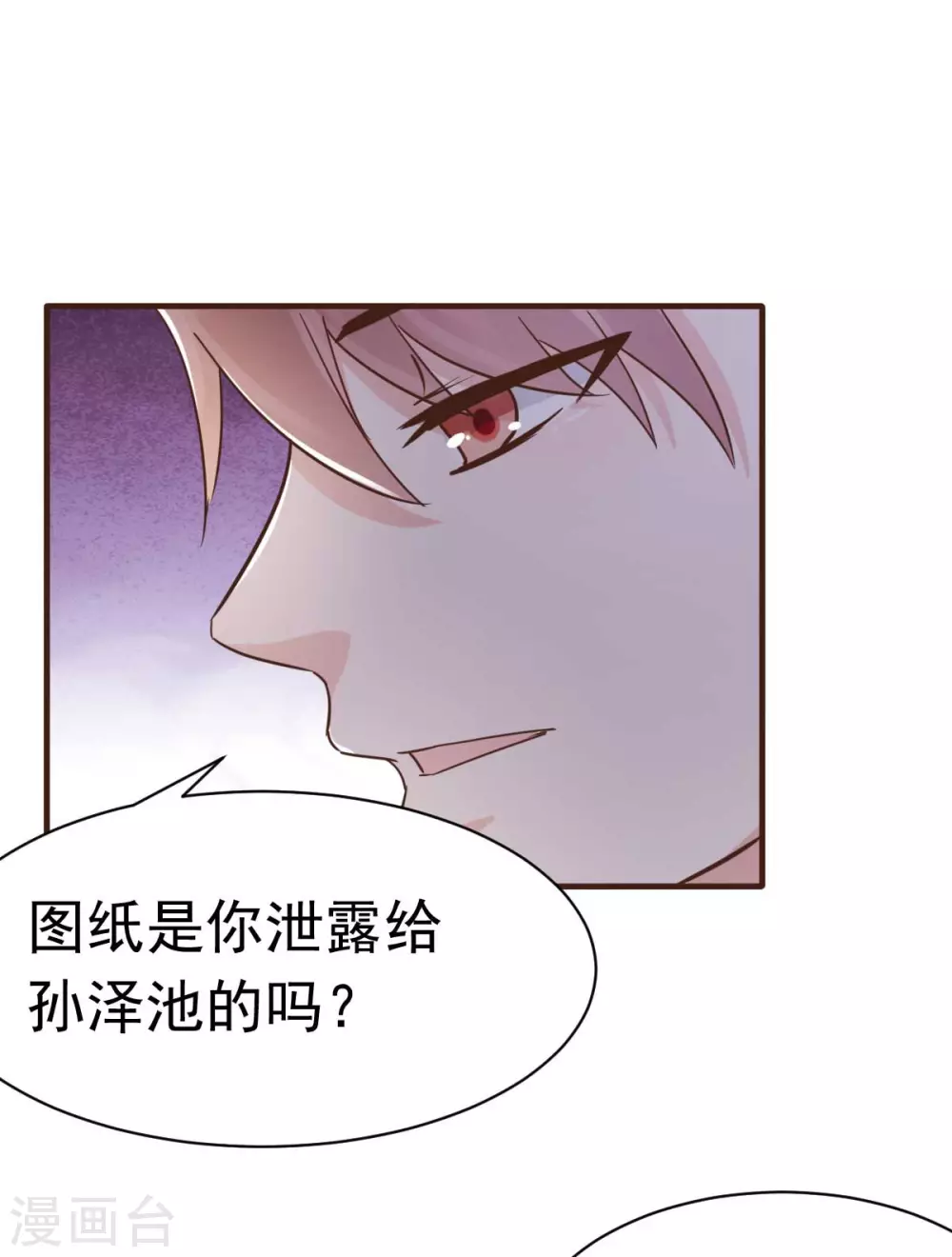 第43话 明明就很宠-第46话