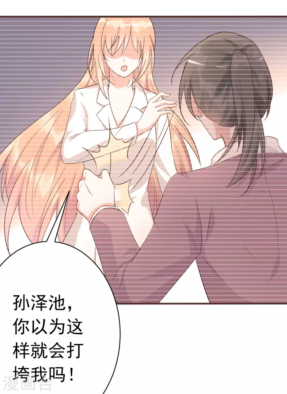 第43话 明明就很宠-第46话