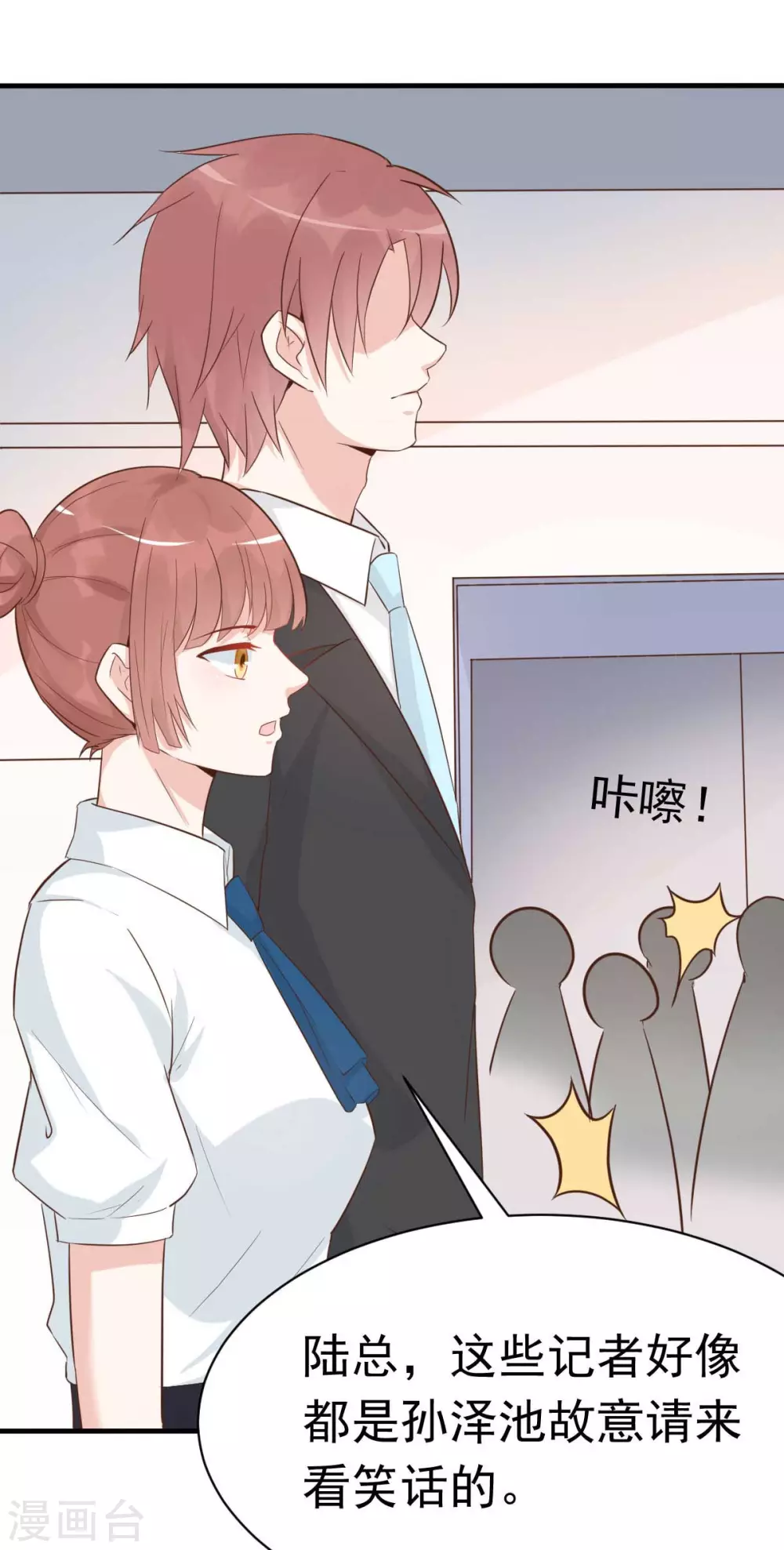 第43话 明明就很宠-第46话