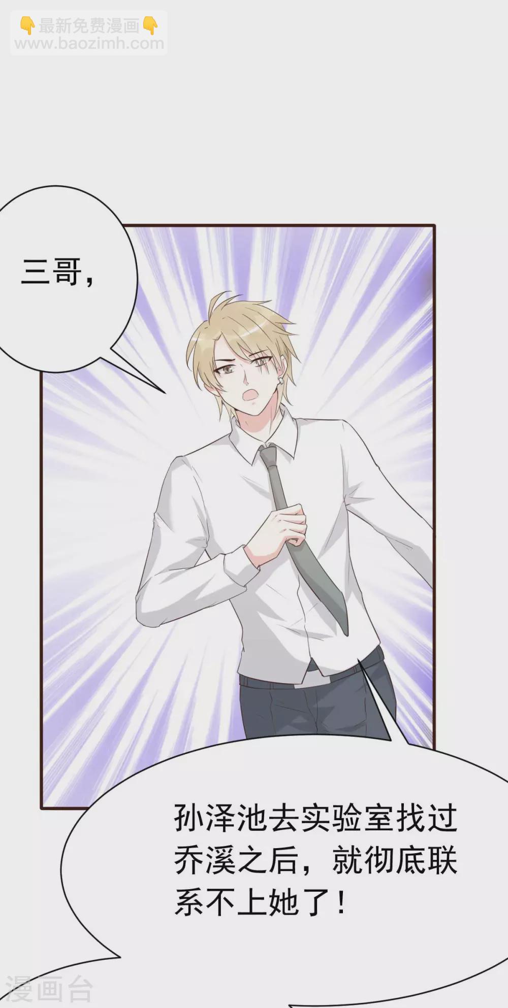 第43话 明明就很宠-第46话