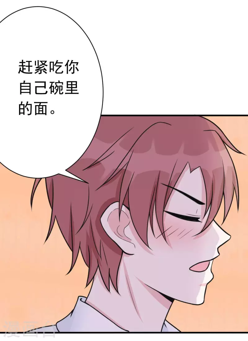 第45话 小陆出息了-第48话