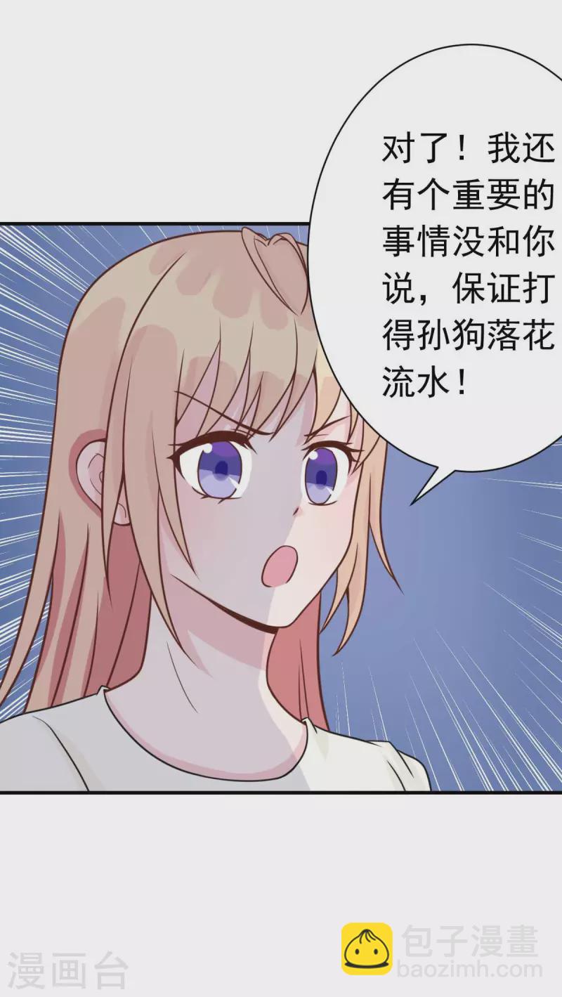 第45话 小陆出息了-第48话