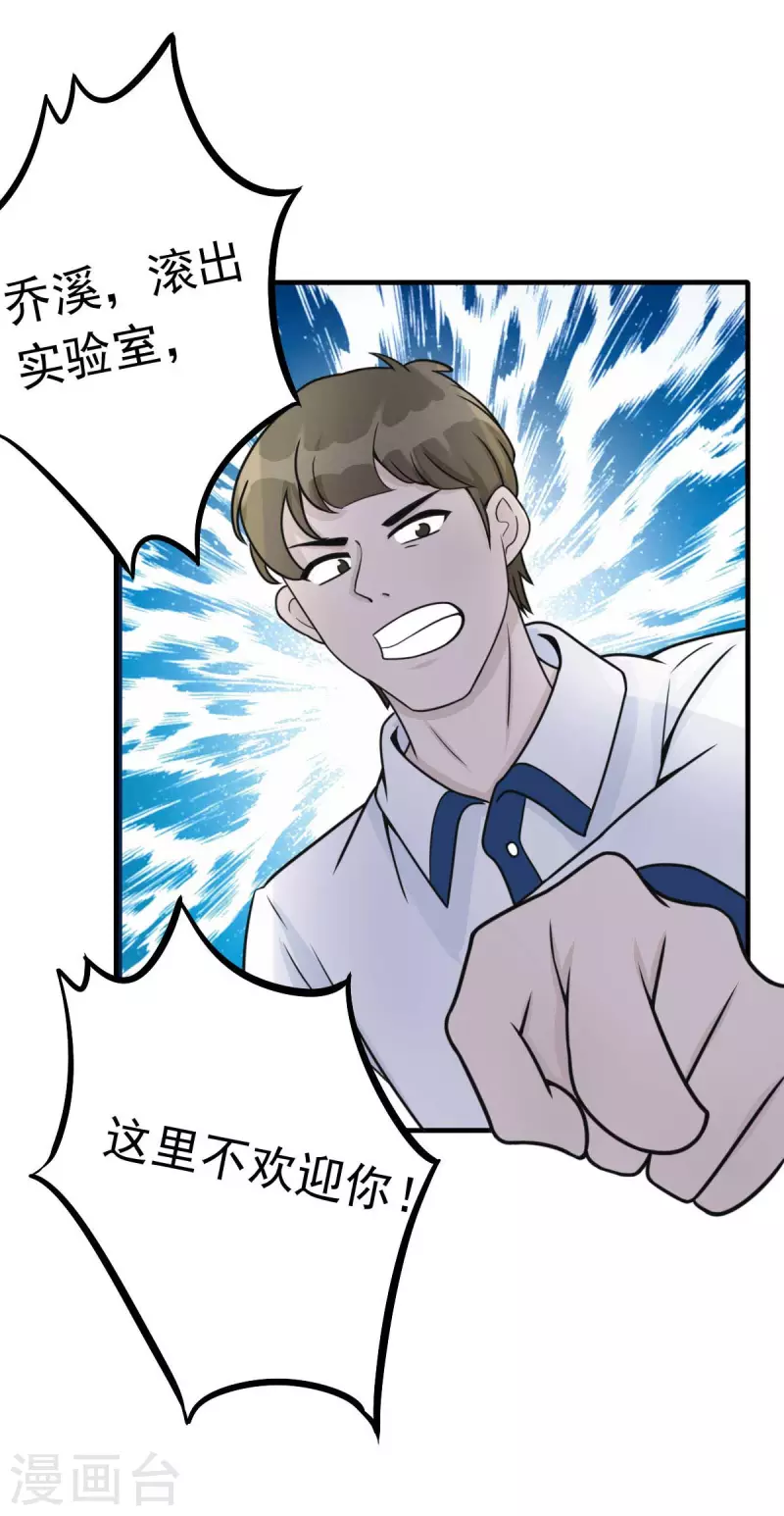 第45话 小陆出息了-第48话