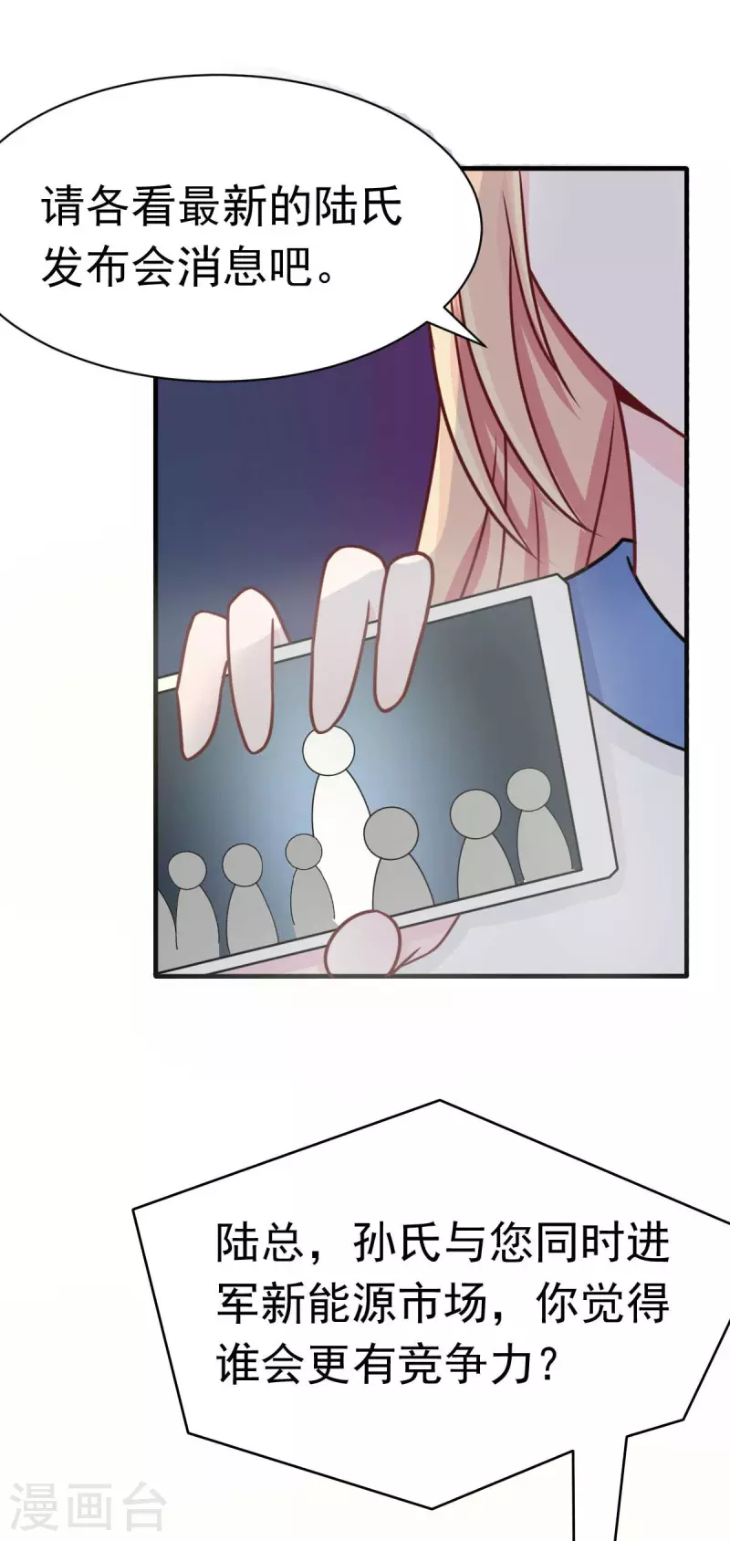 第45话 小陆出息了-第48话