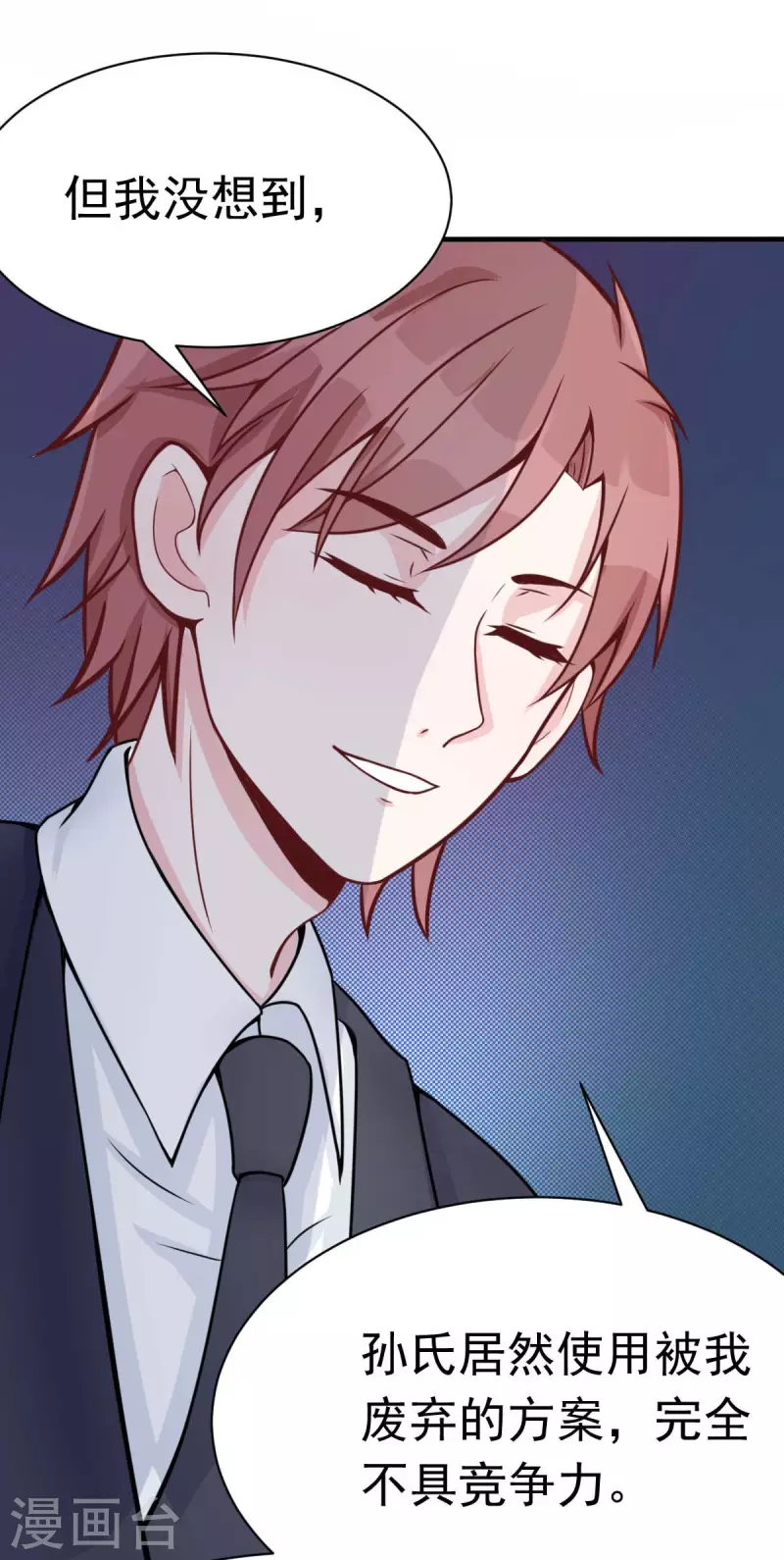 第45话 小陆出息了-第48话