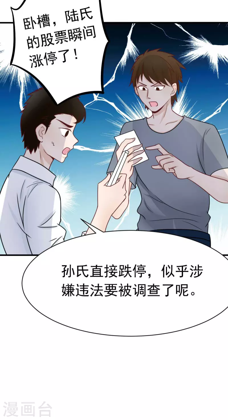 第45话 小陆出息了-第48话