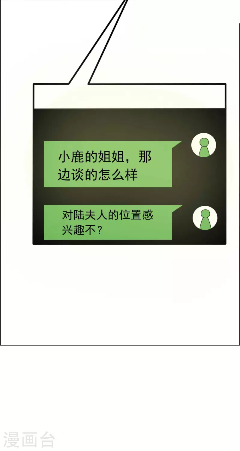 第45话 小陆出息了-第48话