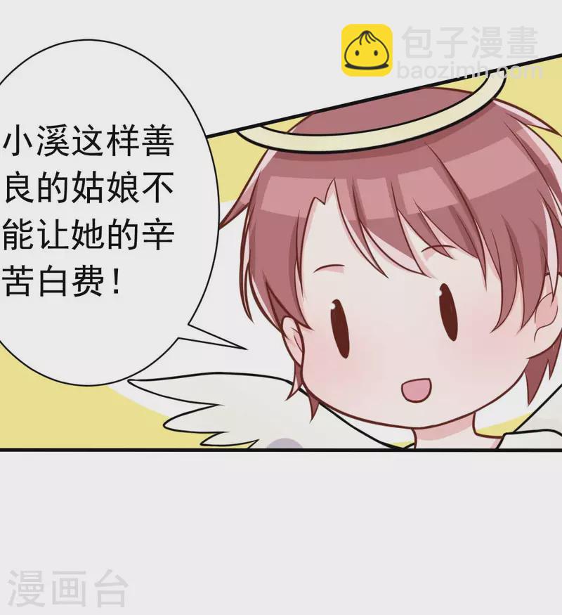 第45话 小陆出息了-第48话