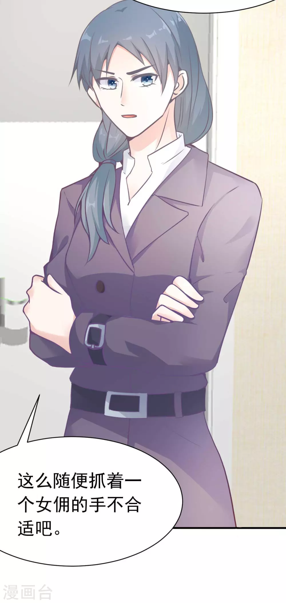 第47话 原来不是亲生的-第50话