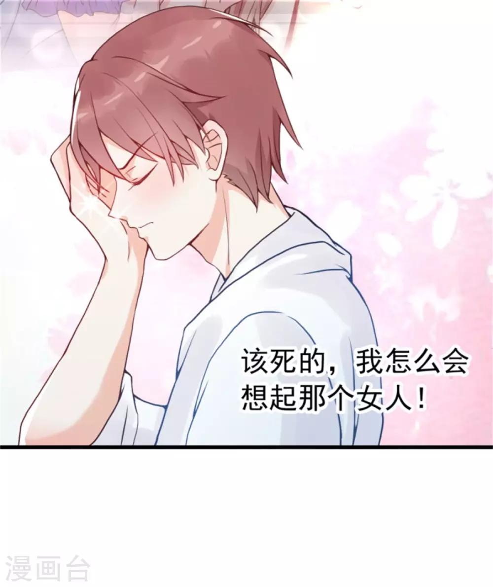 第5话 校园恋爱-第6话