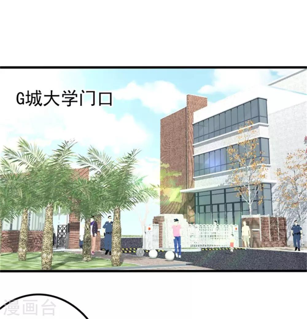 第5话 校园恋爱-第6话