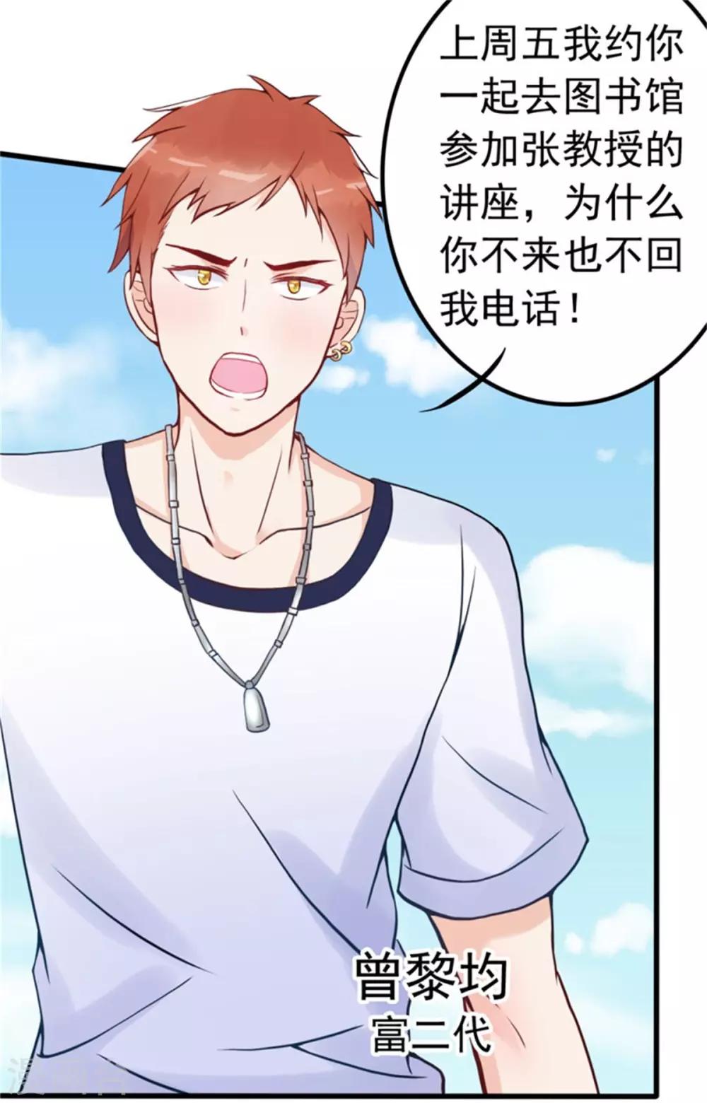 第5话 校园恋爱-第6话