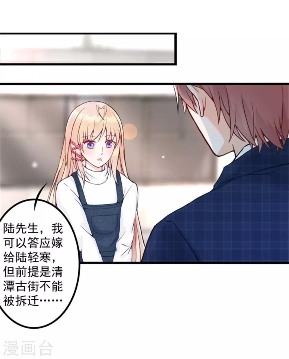 第5话 校园恋爱-第6话