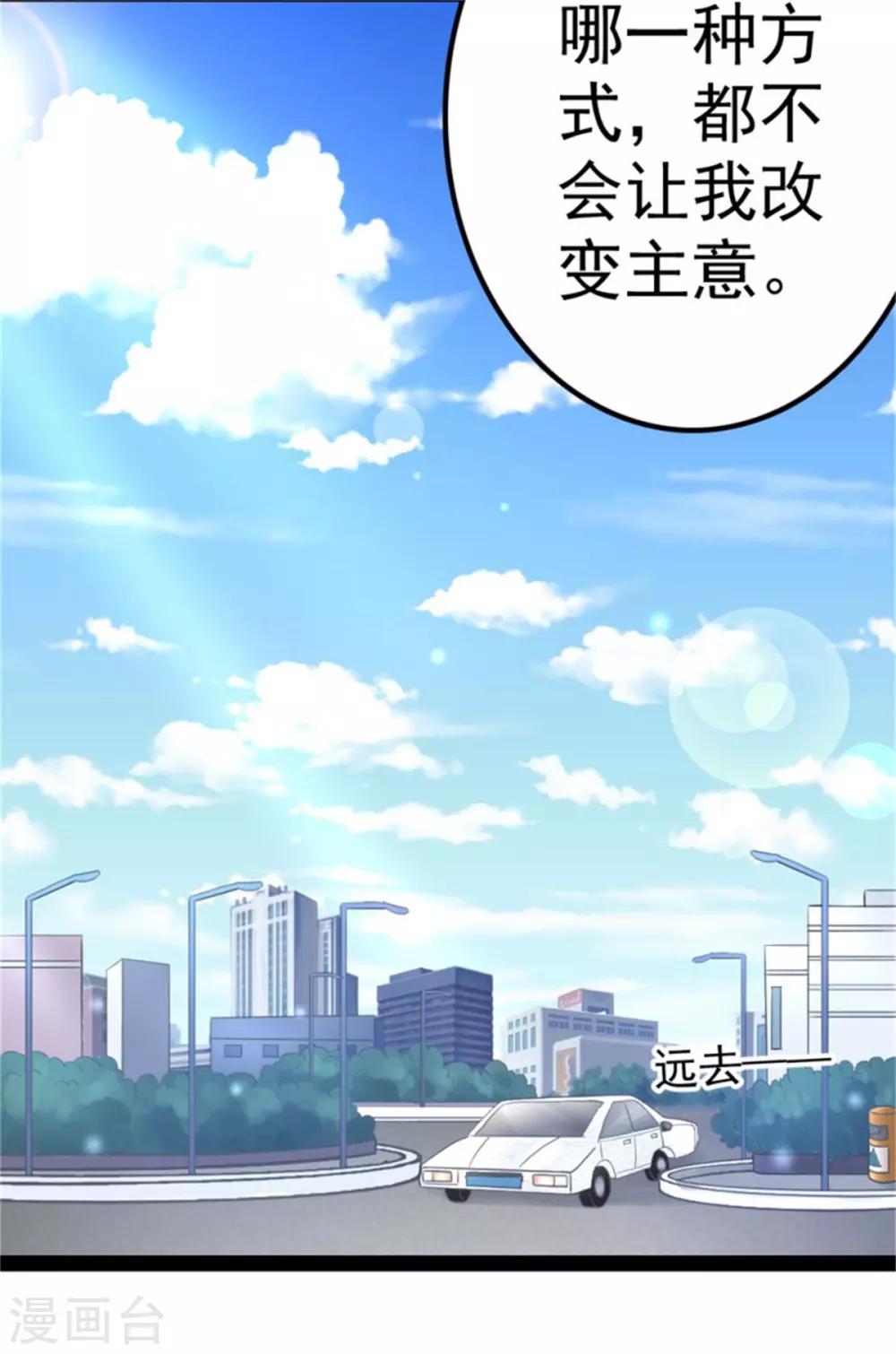 第5话 校园恋爱-第6话