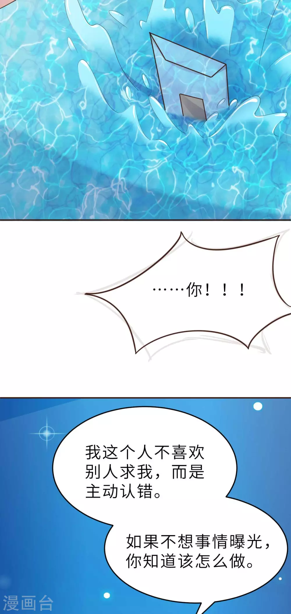 第49话 不要离开我-第52话