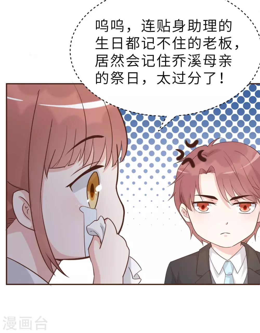 第49话 不要离开我-第52话