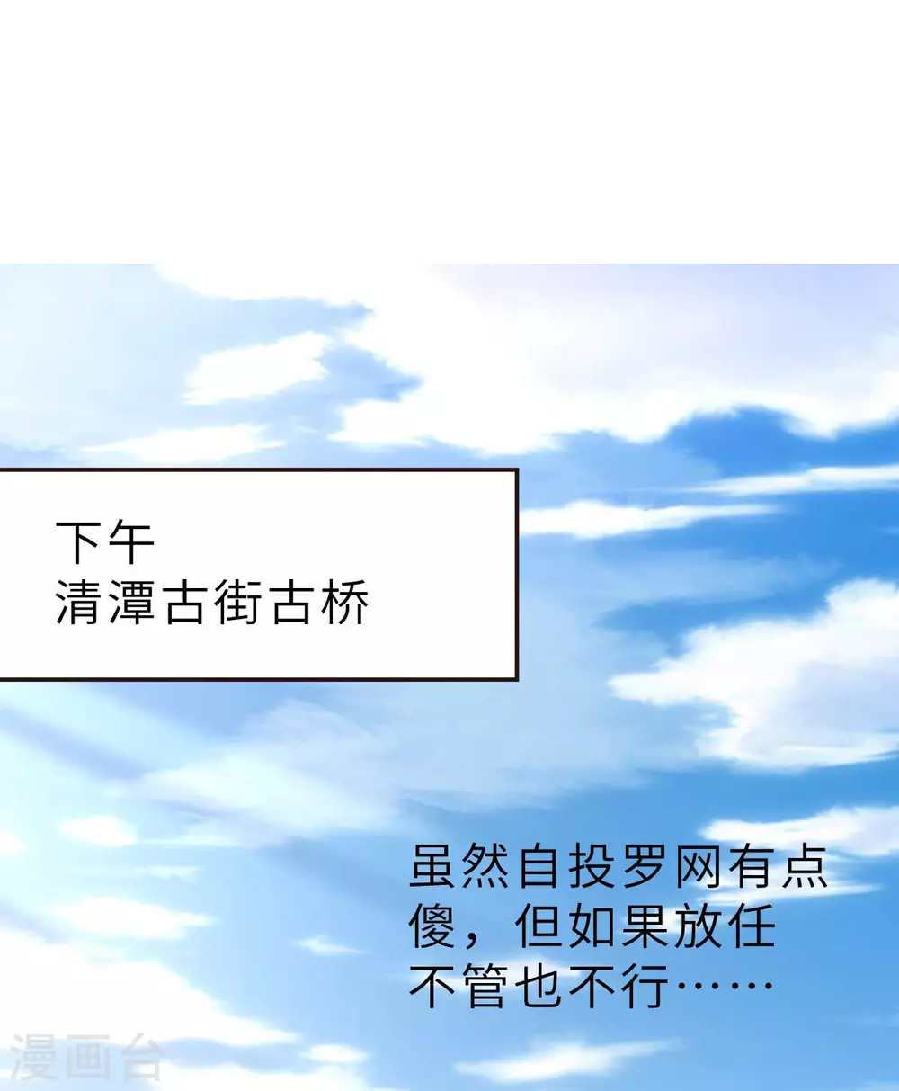 第49话 不要离开我-第52话