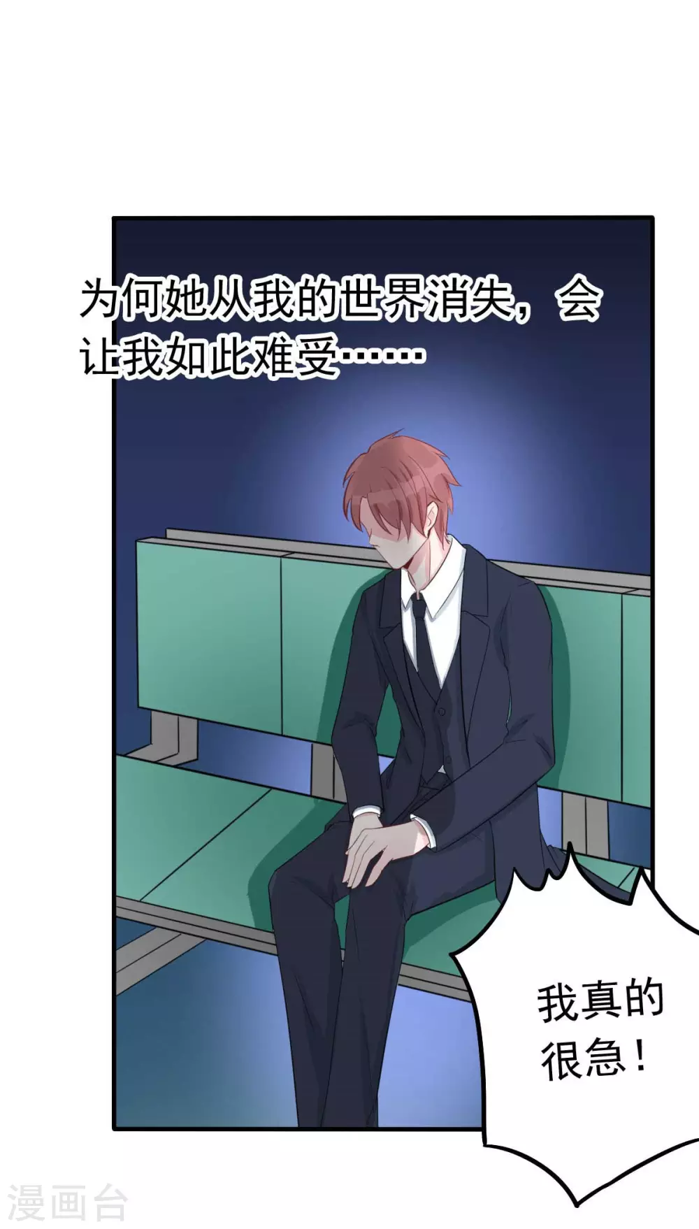 第49话 不要离开我-第52话