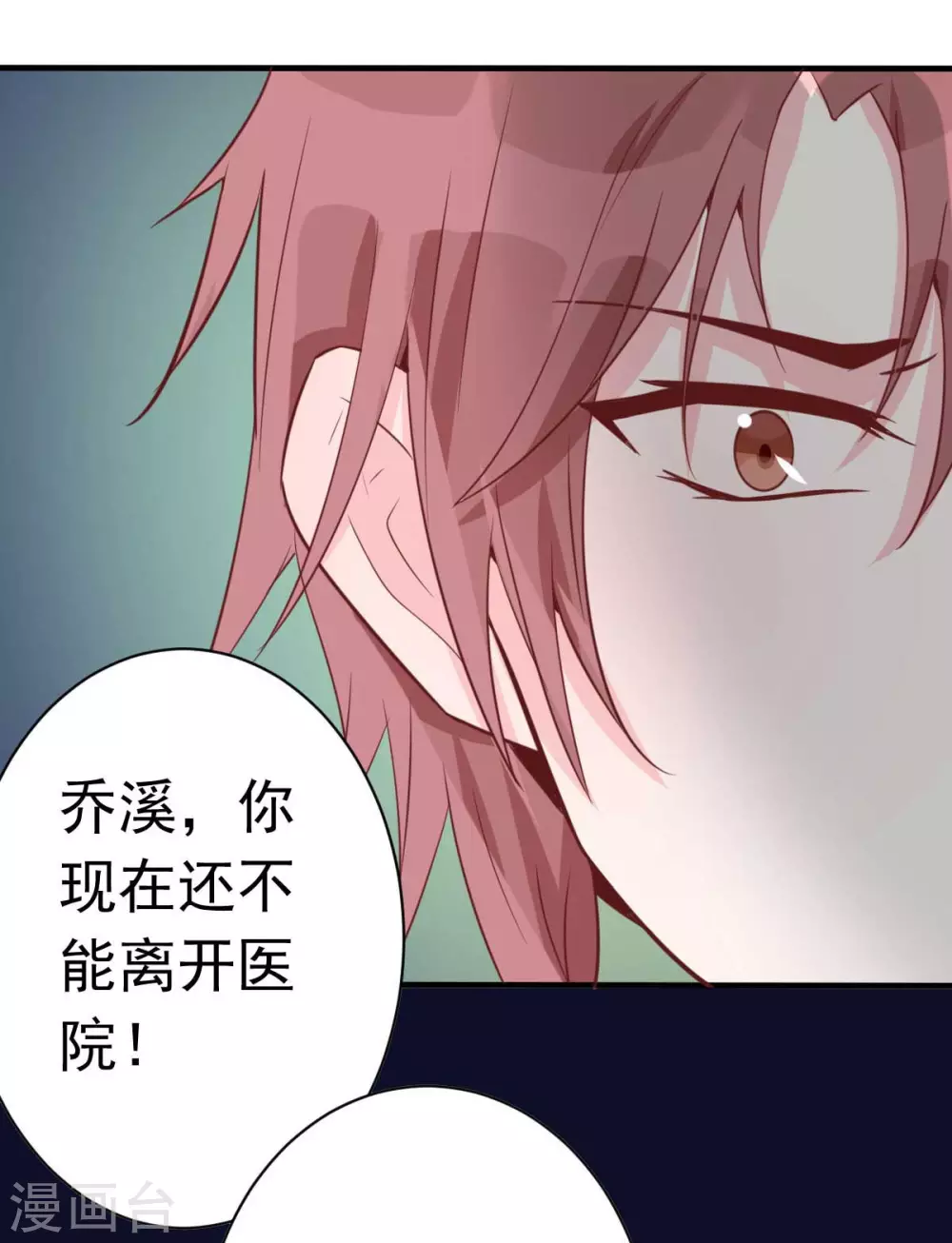 第49话 不要离开我-第52话