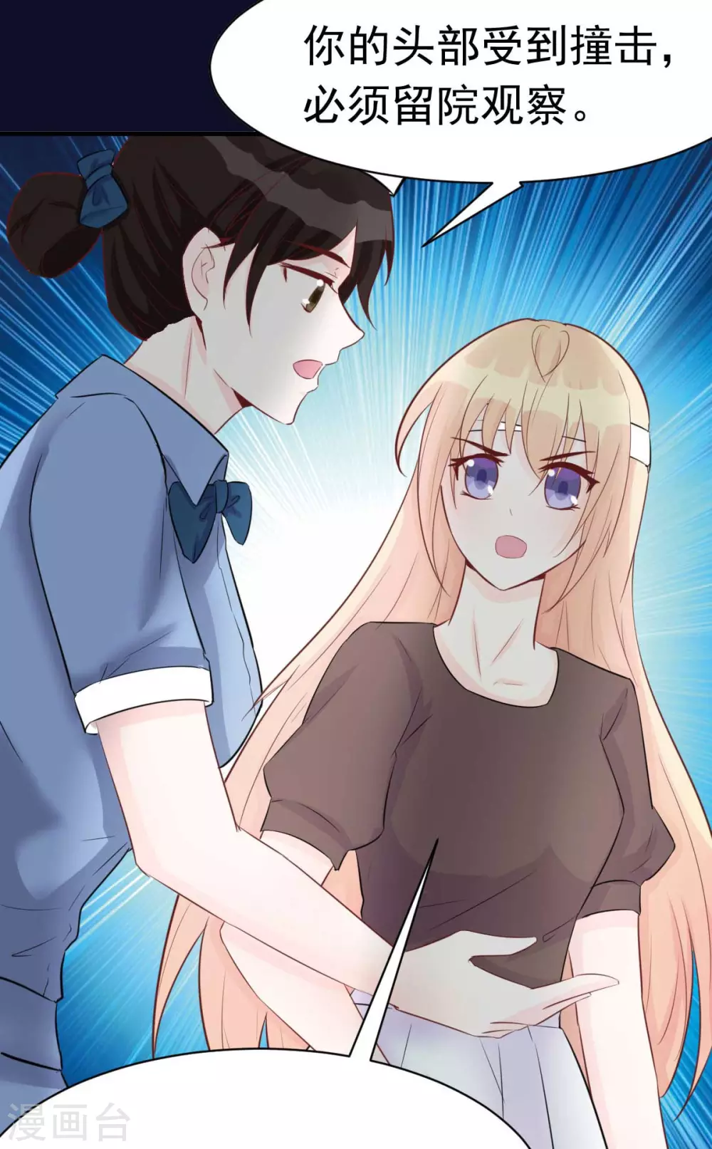 第49话 不要离开我-第52话