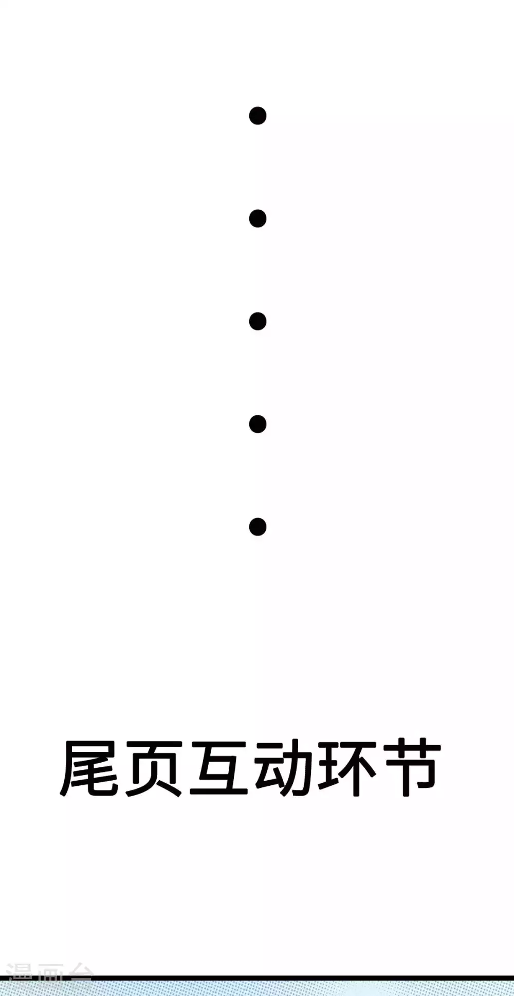 第49话 不要离开我-第52话