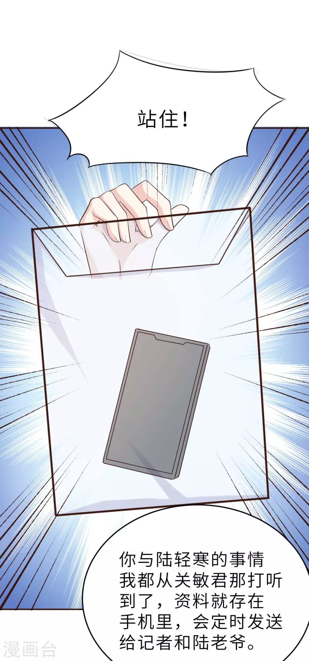 第49话 不要离开我-第52话