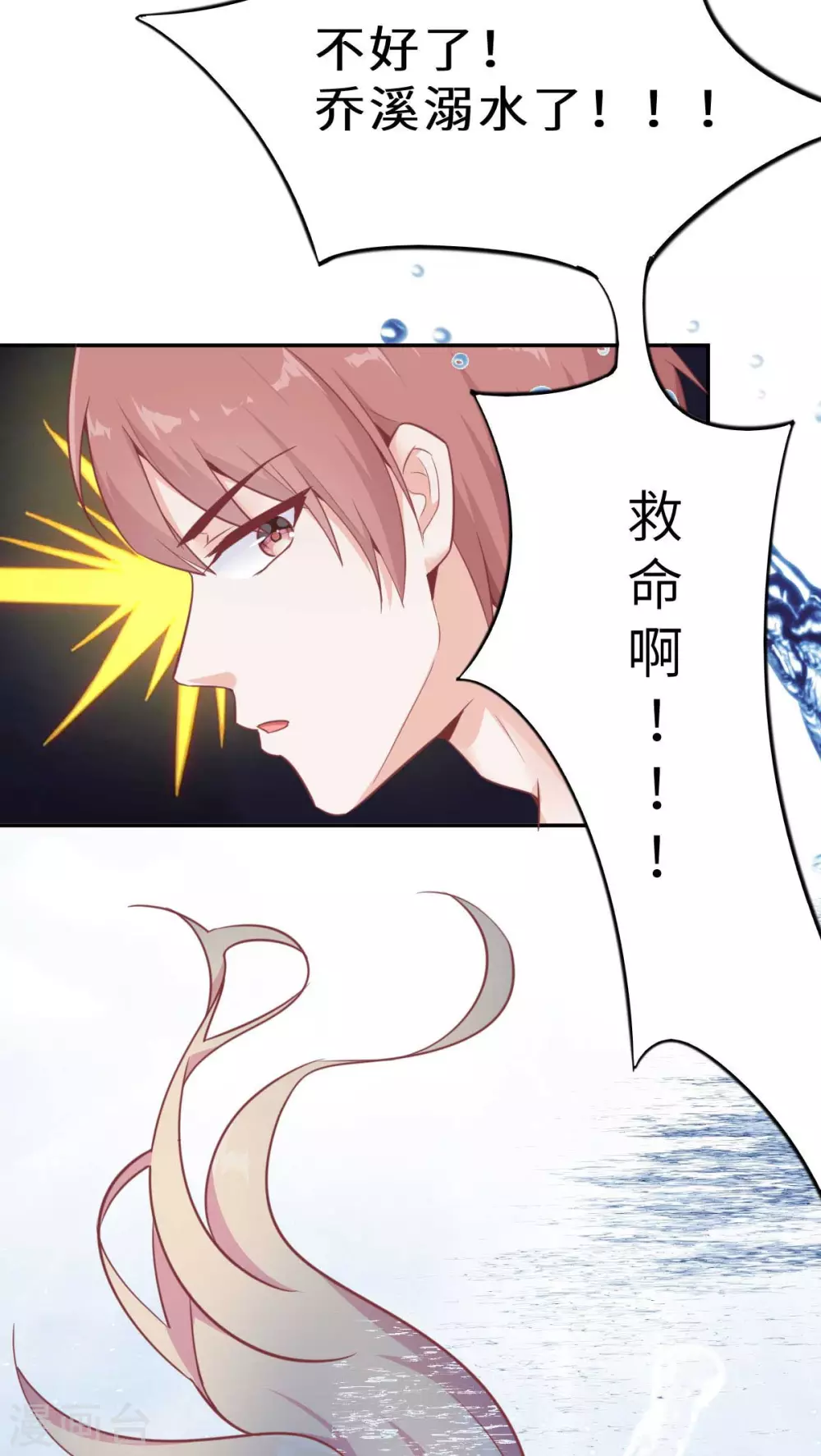 第51话 人工呼吸-第54话