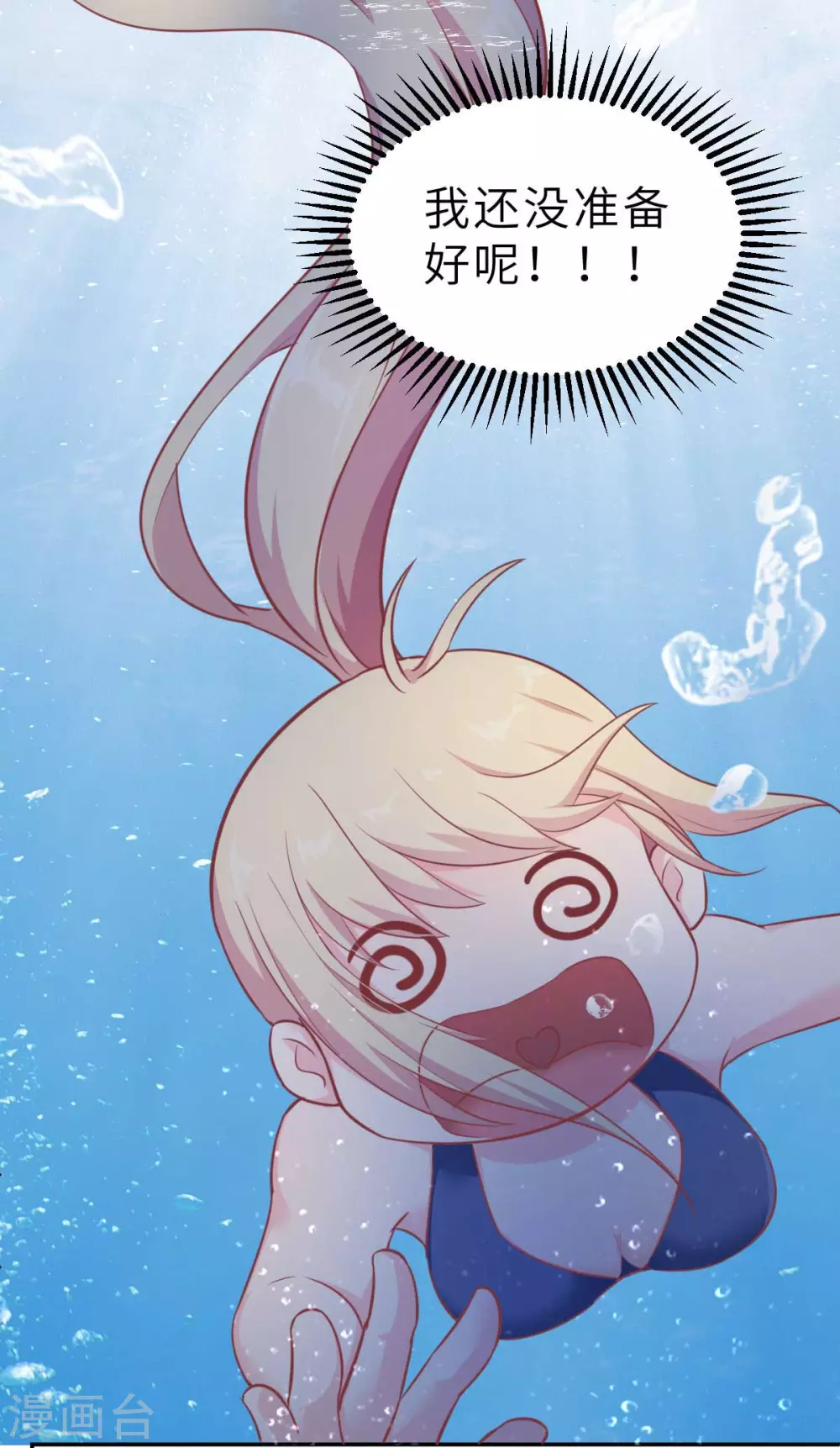 第51话 人工呼吸-第54话