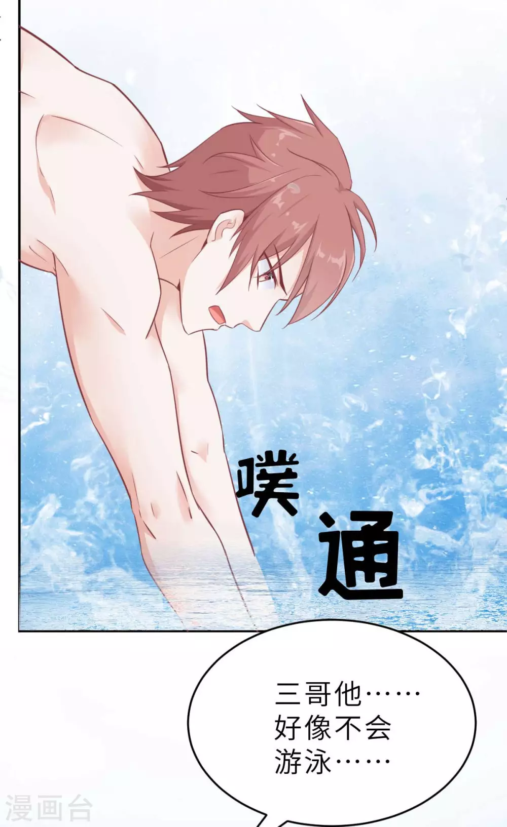 第51话 人工呼吸-第54话