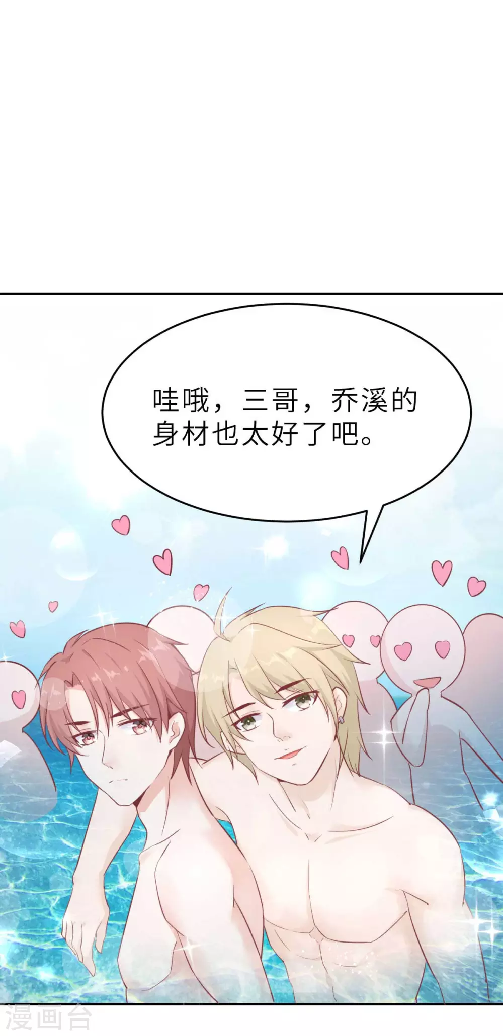 第51话 人工呼吸-第54话