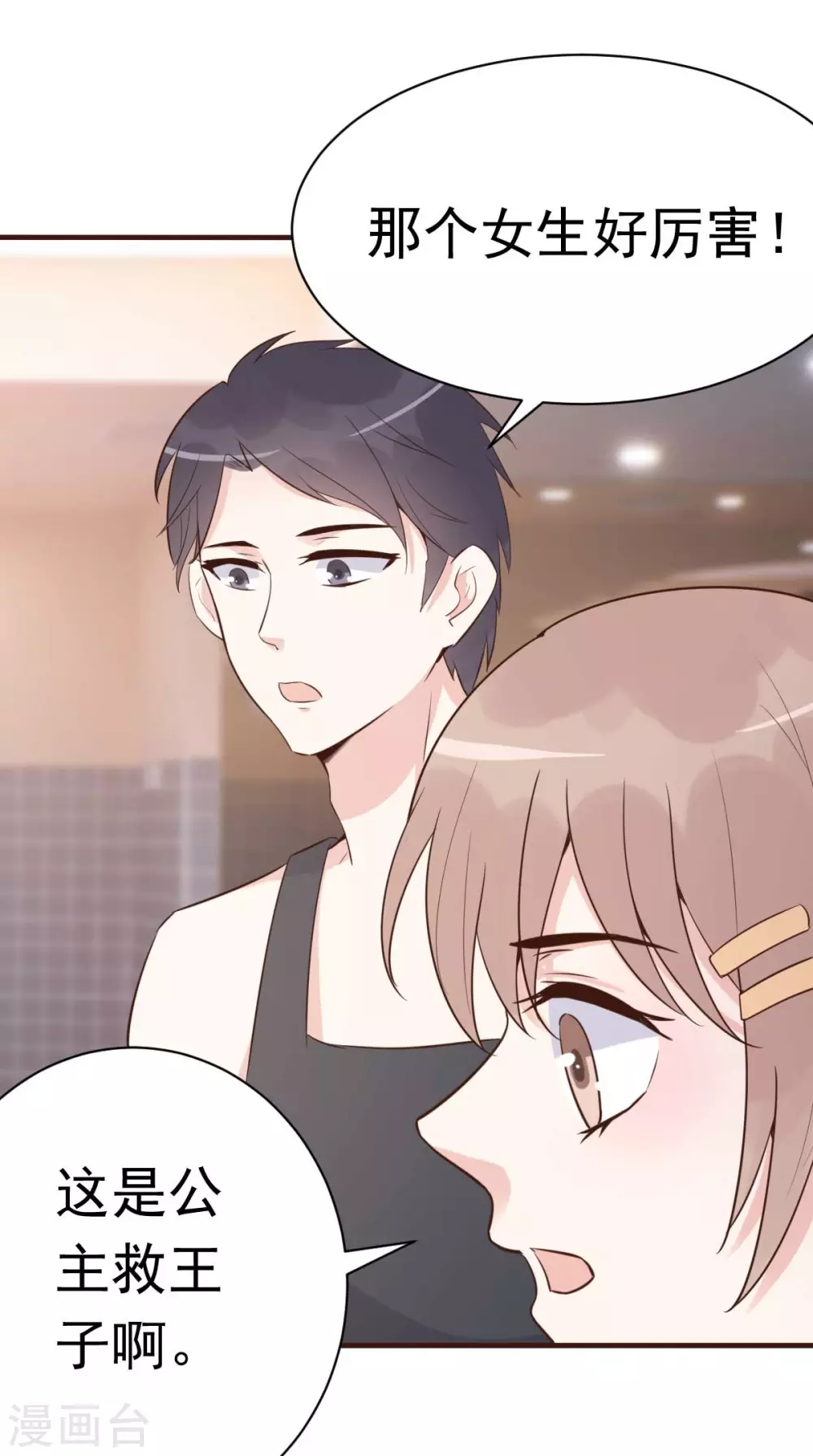 第51话 人工呼吸-第54话