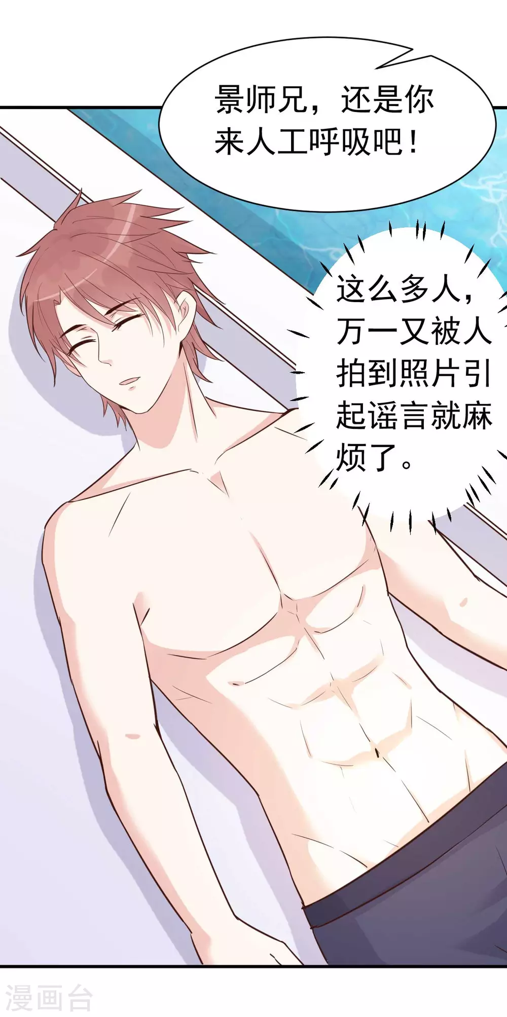 第51话 人工呼吸-第54话