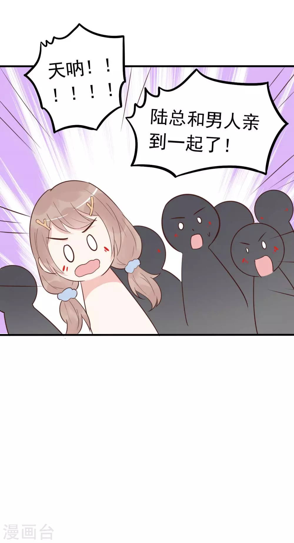 第51话 人工呼吸-第54话