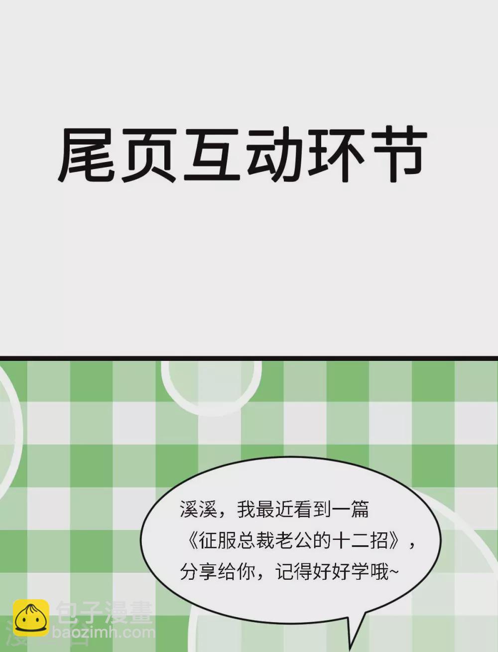 第51话 人工呼吸-第54话