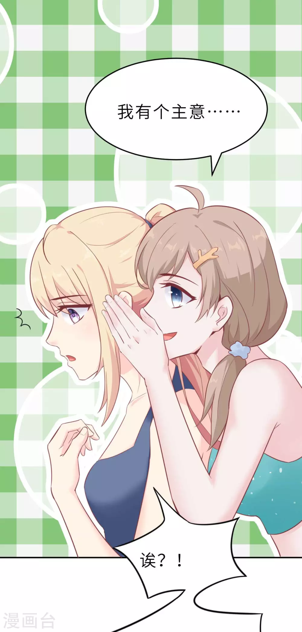 第51话 人工呼吸-第54话