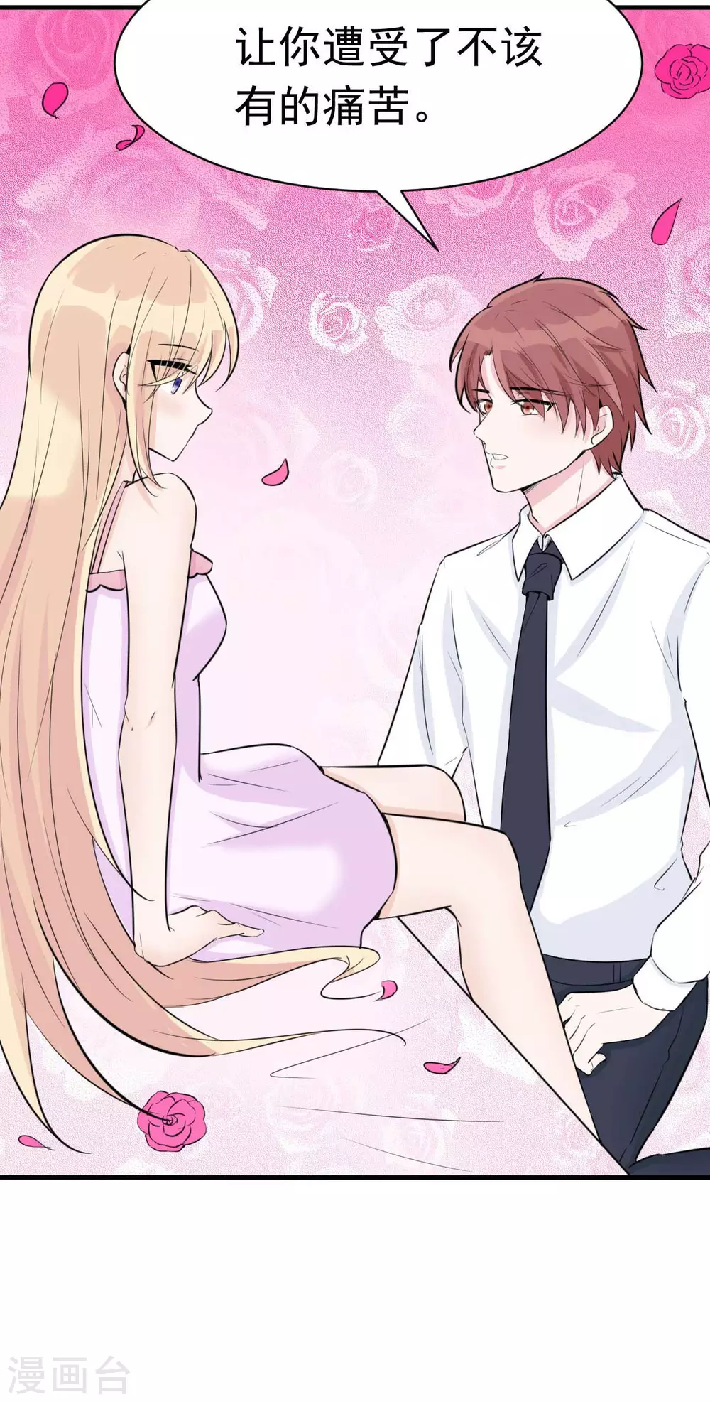 第53话 她那么普通-第56话