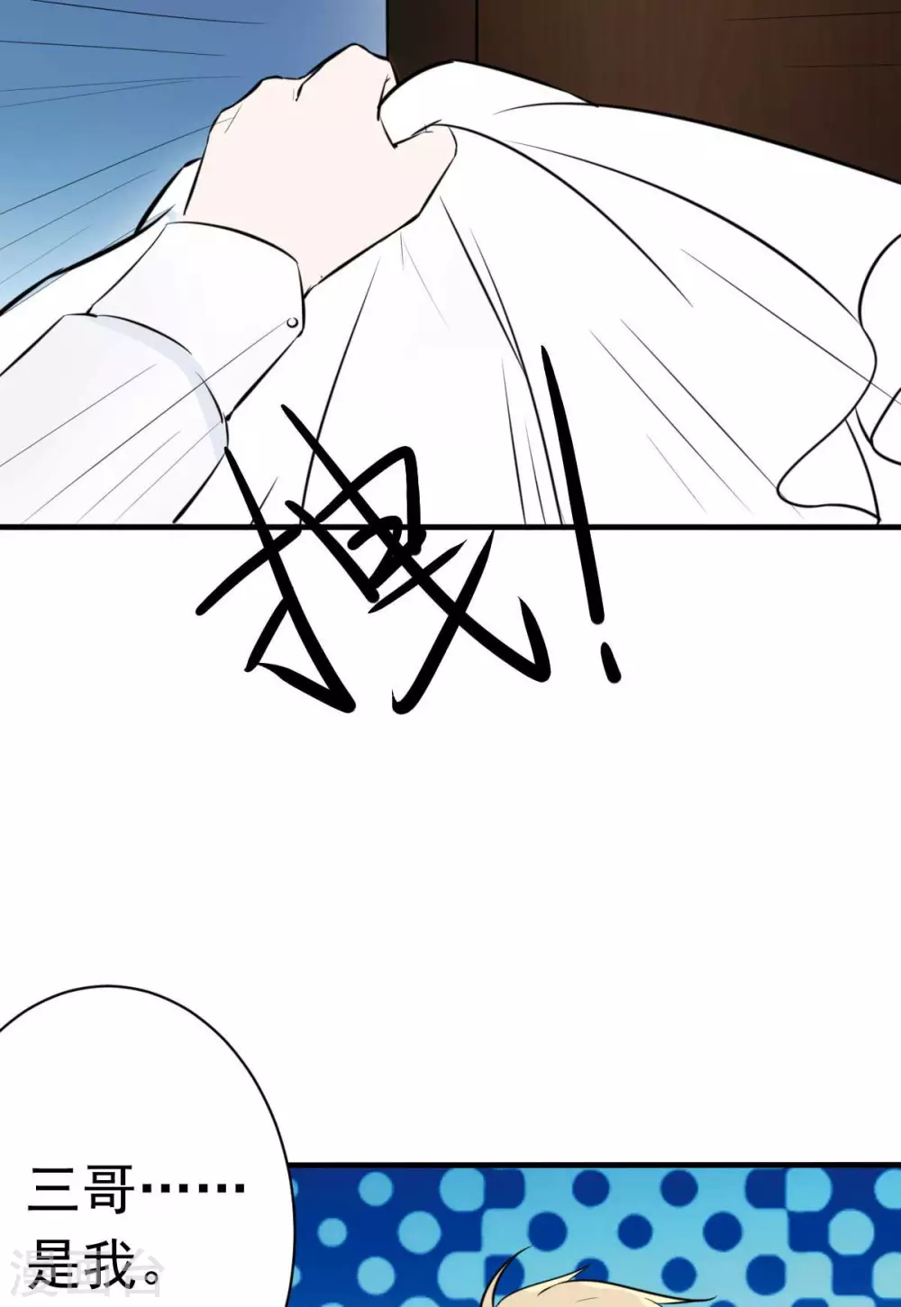 第53话 她那么普通-第56话