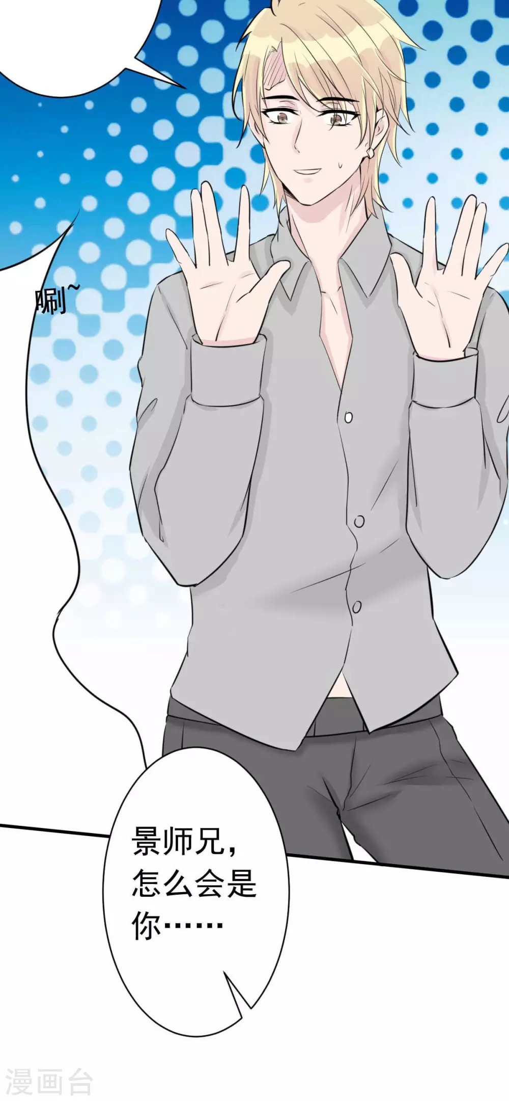 第53话 她那么普通-第56话