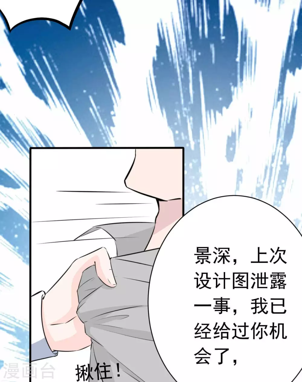 第53话 她那么普通-第56话