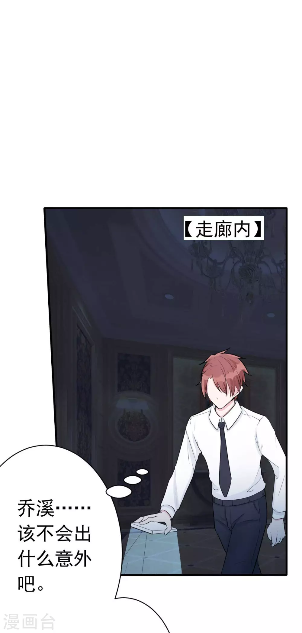 第53话 她那么普通-第56话