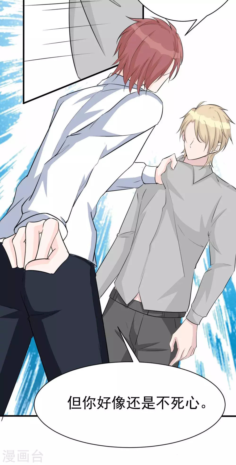 第53话 她那么普通-第56话